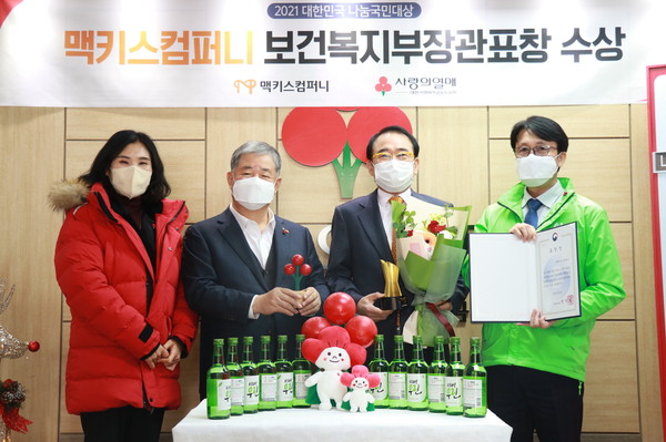 조웅래(가운데 오른쪽) 맥키스컴퍼니 회장이 22일 ‘2021년 대한민국 나눔국민대상’ 물적나눔 부문에서 보건복지부장관 표창을 수상, 기념촬영을 하고 있다.(사진=맥키스컴퍼니)
